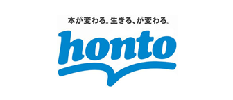 hontoで購入