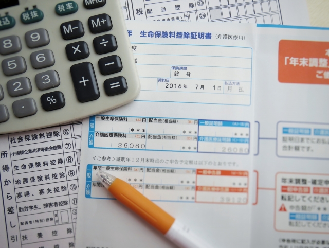 保険料控除証明書