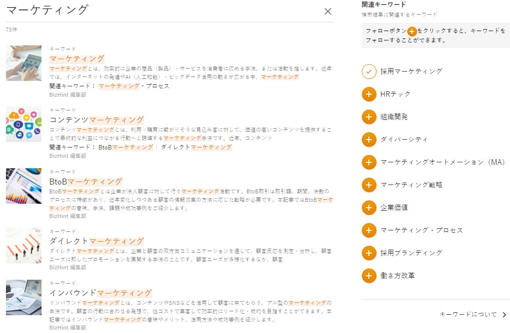 マーケティング