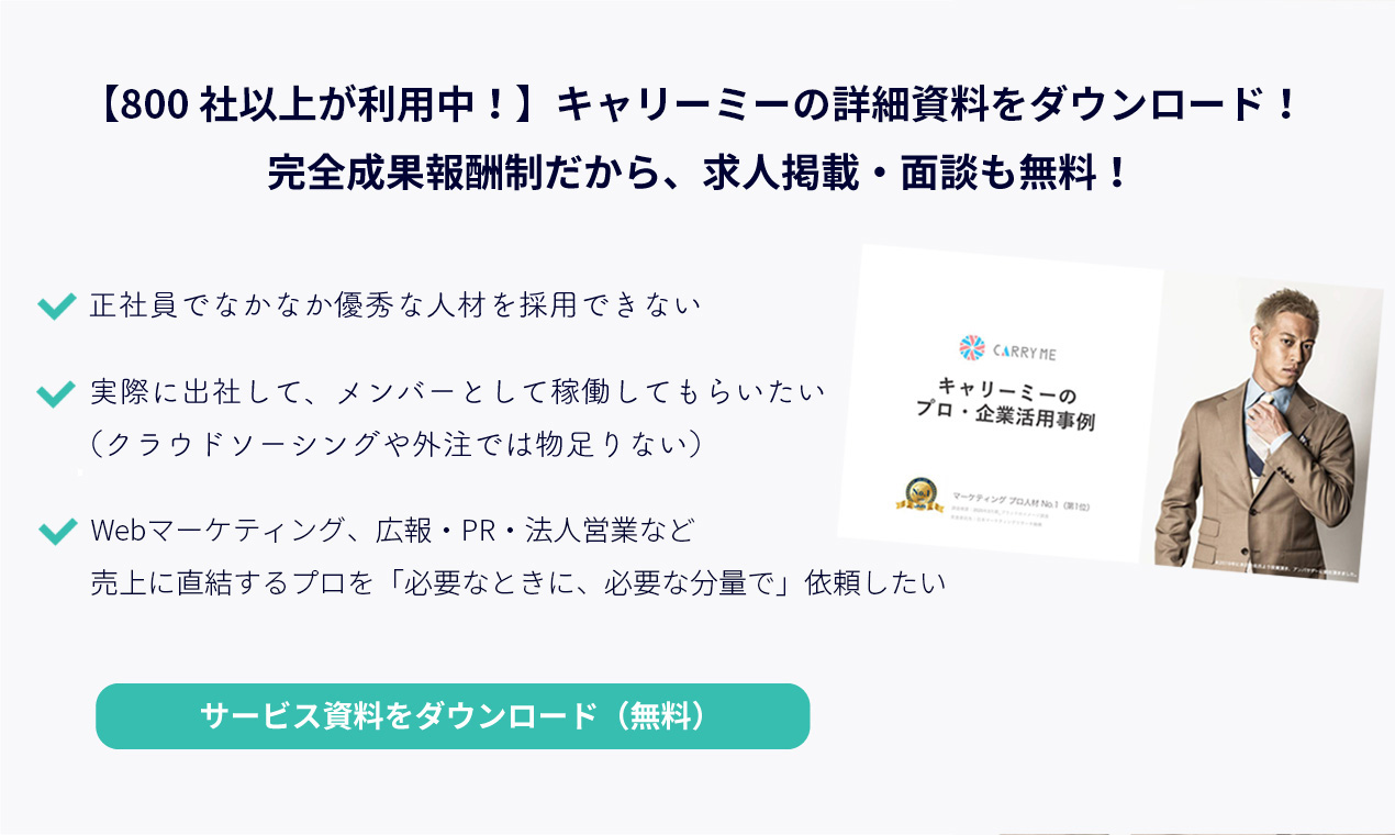 CARRY ME [キャリーミー] 詳細資料ダウンロード