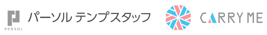 【パーソルテンプスタッフ×キャリーミー】プロとアシスタント人材のセット活用サービス「師弟採用」