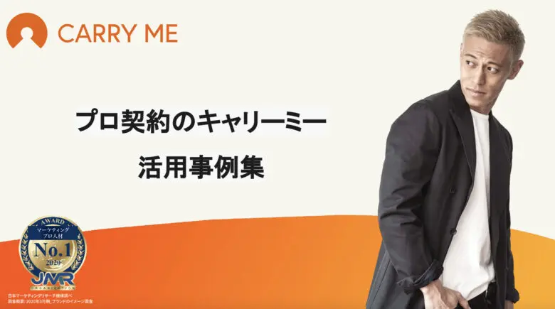 SNSの優秀プロ人材を事例と合わせてご紹介!